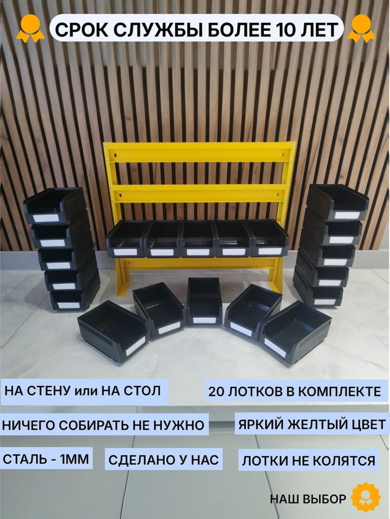Органайзер для мелочей 1-4х5 (20 мест, настольный/настенный)